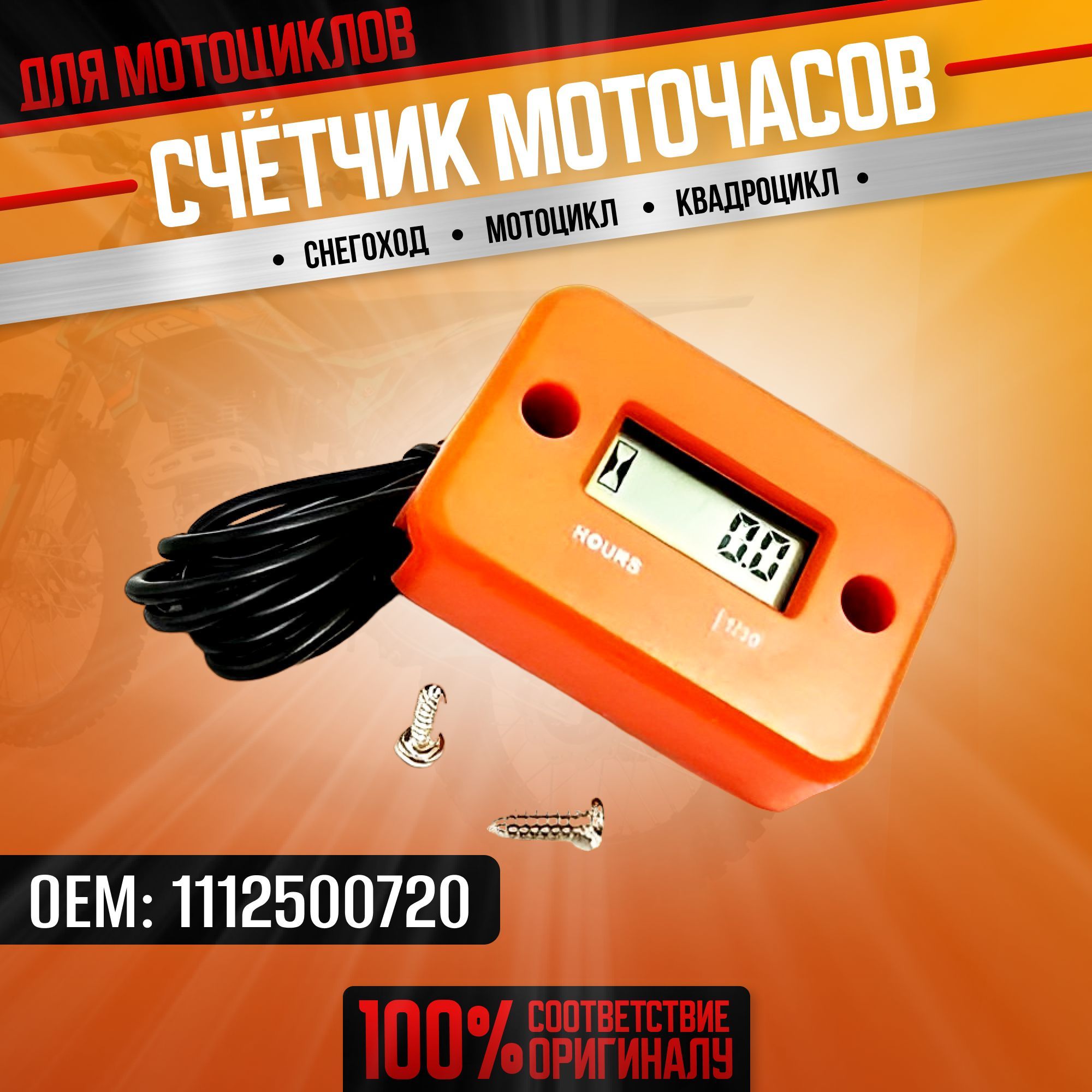 Как установить моточасы на эндуро. Моточасы на эндуро. лучшие моточасы для эндуро. как закрепить моточасы на эндуро.