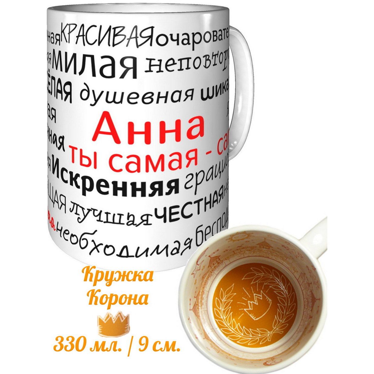 Ирина Комплимент
