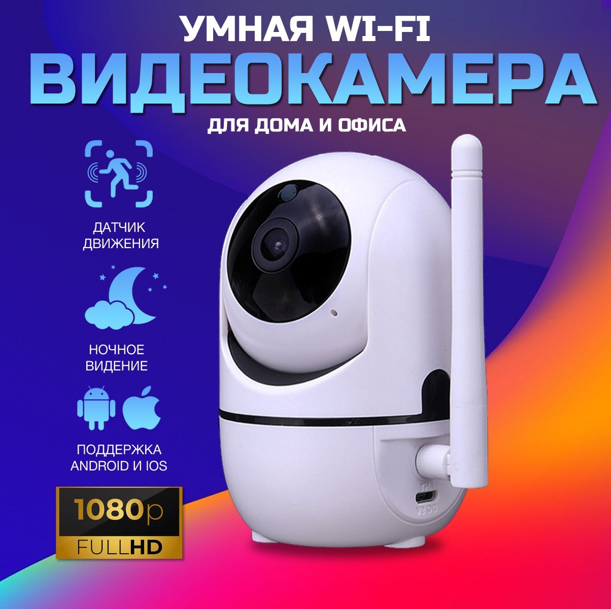 Камера 360 Wi Fi Cloud Camera купить на OZON по низкой цене