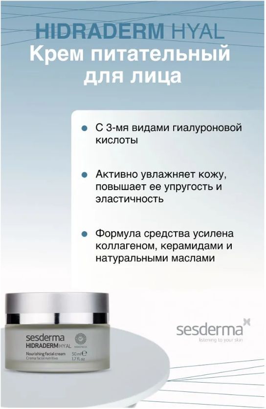 Hidraderm крем увлажняющий. Sesderma Hidraderm крем. Sesderma Hidraloe крем. Sesderma Hidraloe увлажняющий крем. Sesderma Hidraderm Hyal facial Cream.