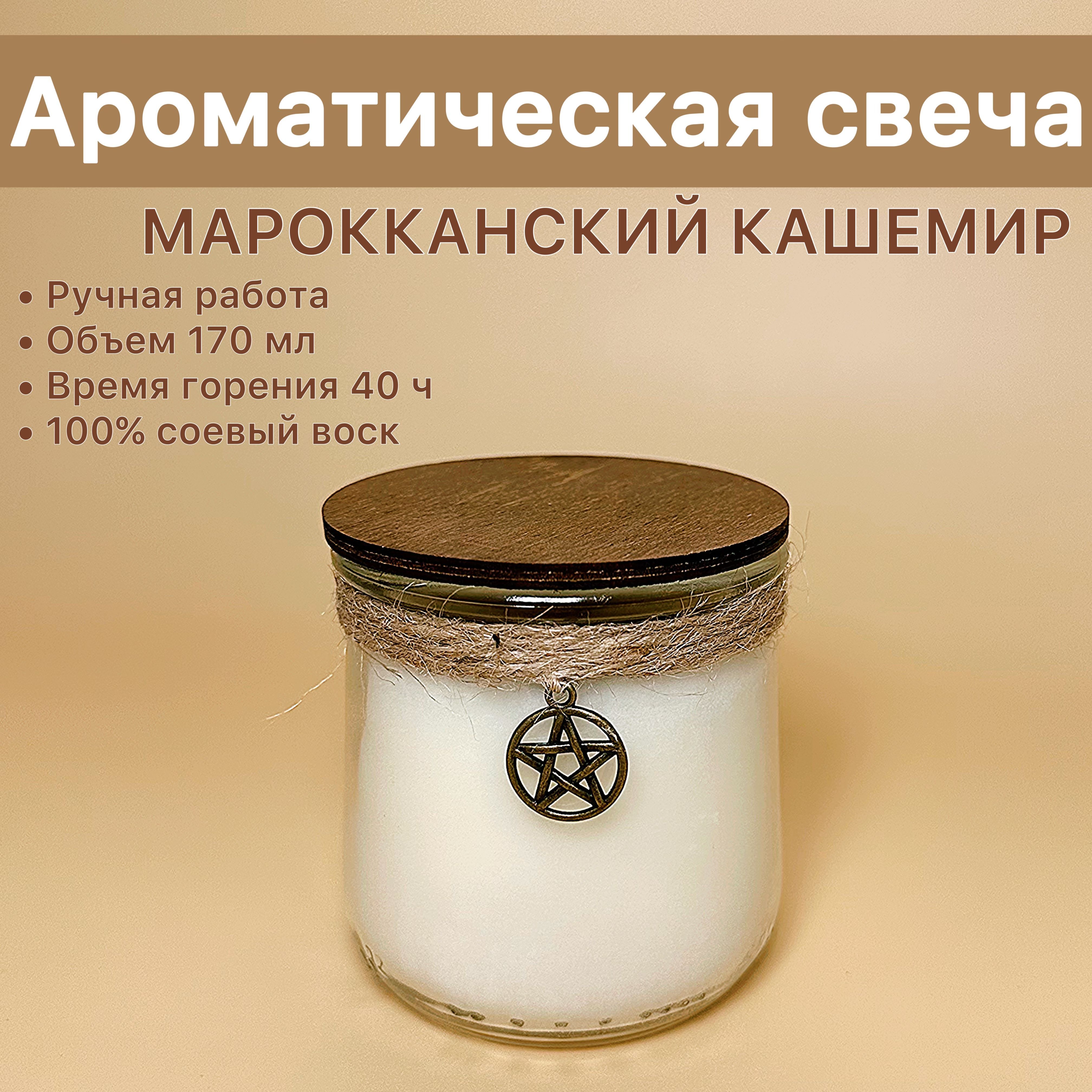 Марокканский кашемир