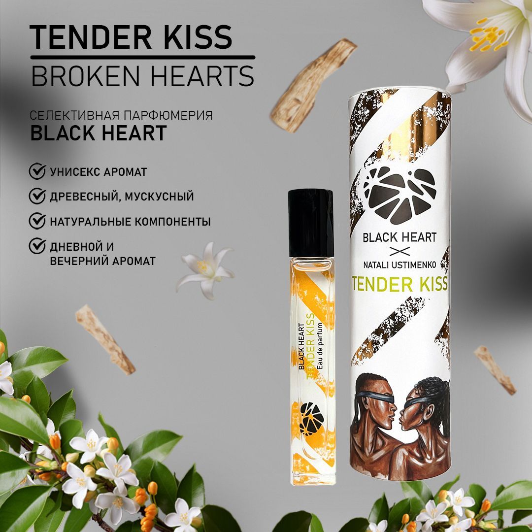 Селективный парфюм Tender kiss 10 мл