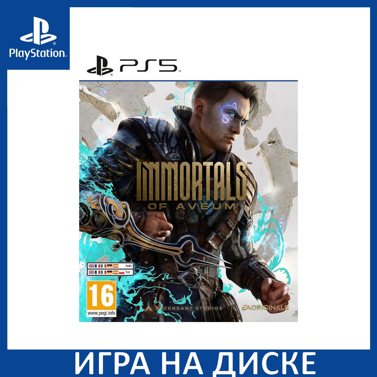 Игра Immortals of Aveum (PlayStation 5, Английская версия) купить по низкой  цене с доставкой в интернет-магазине OZON (1154772203)