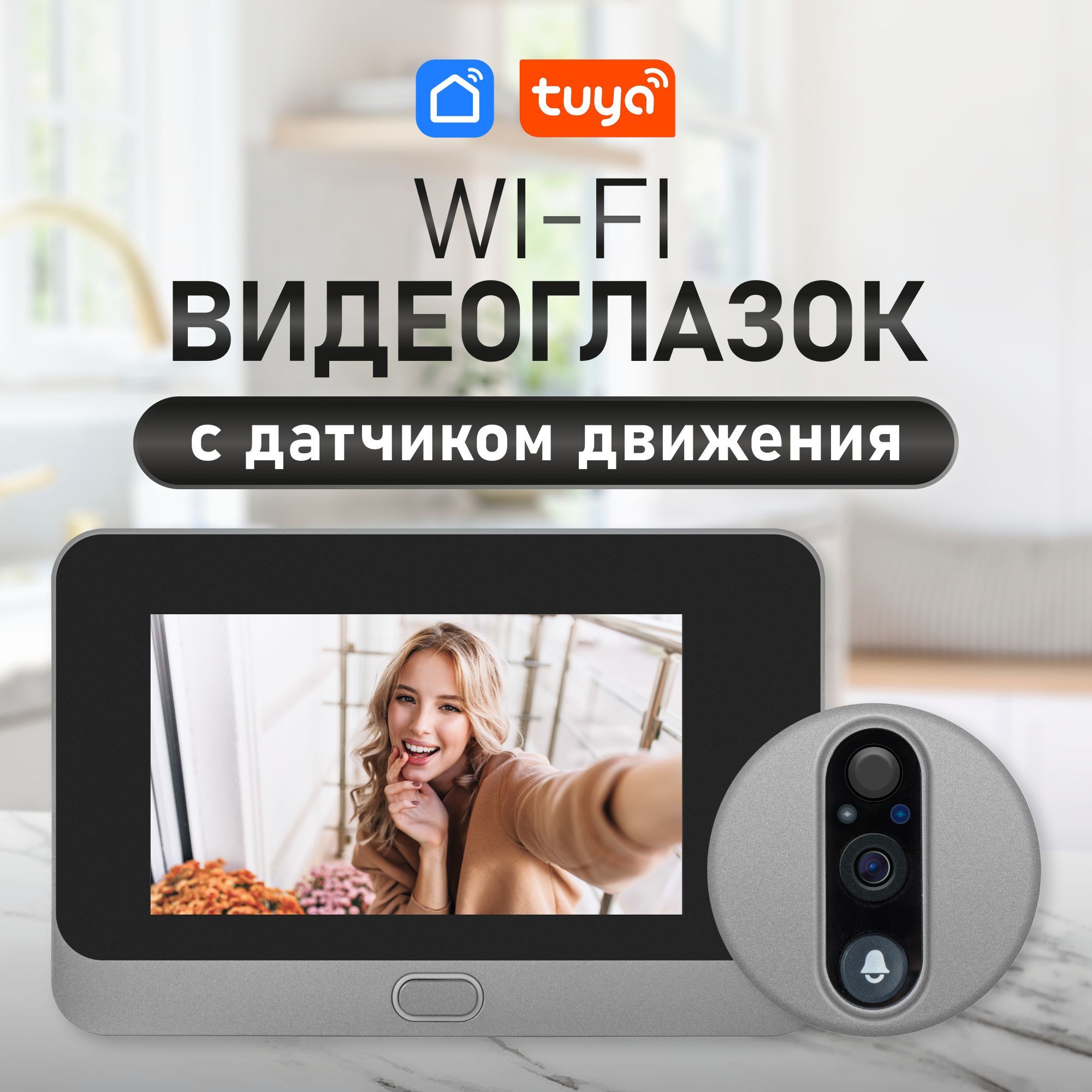 Видеодомофон Novihome FOCUS KIT, 480x272 купить по низким ценам в  интернет-магазине OZON (1212666971)