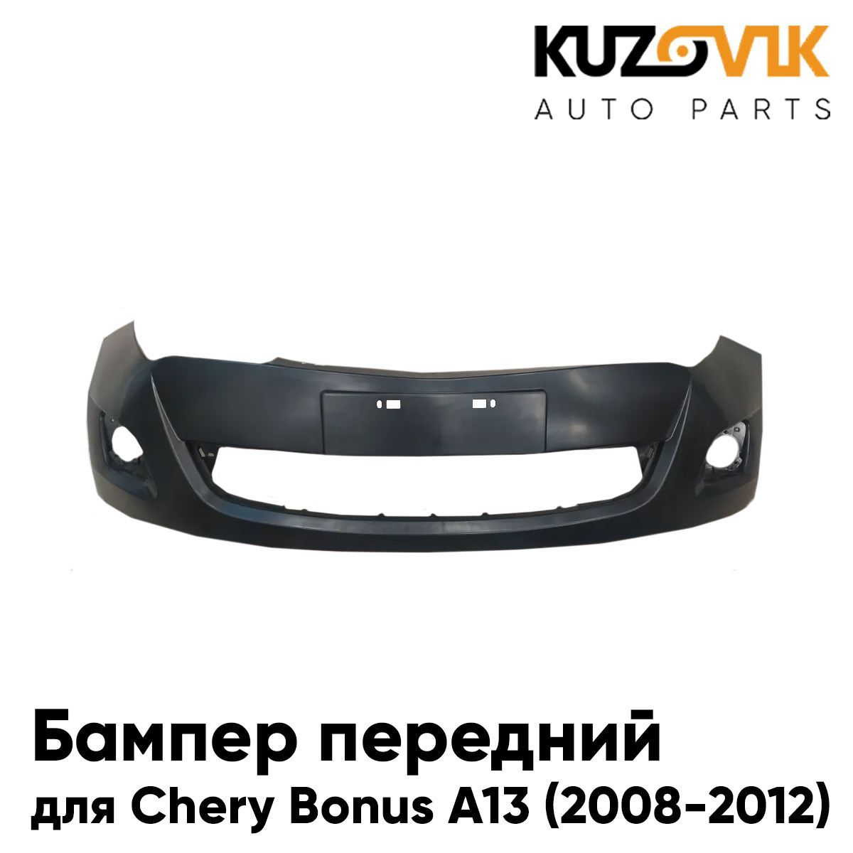 Запчасти чери бонус каталог. Chery Chery Bonus /a13/ 2012. Chery Chery Bonus /a13/ 2013. Порог на чери бонус артикул. Chery Bonus a13 пробило радиатор на трассе фото.
