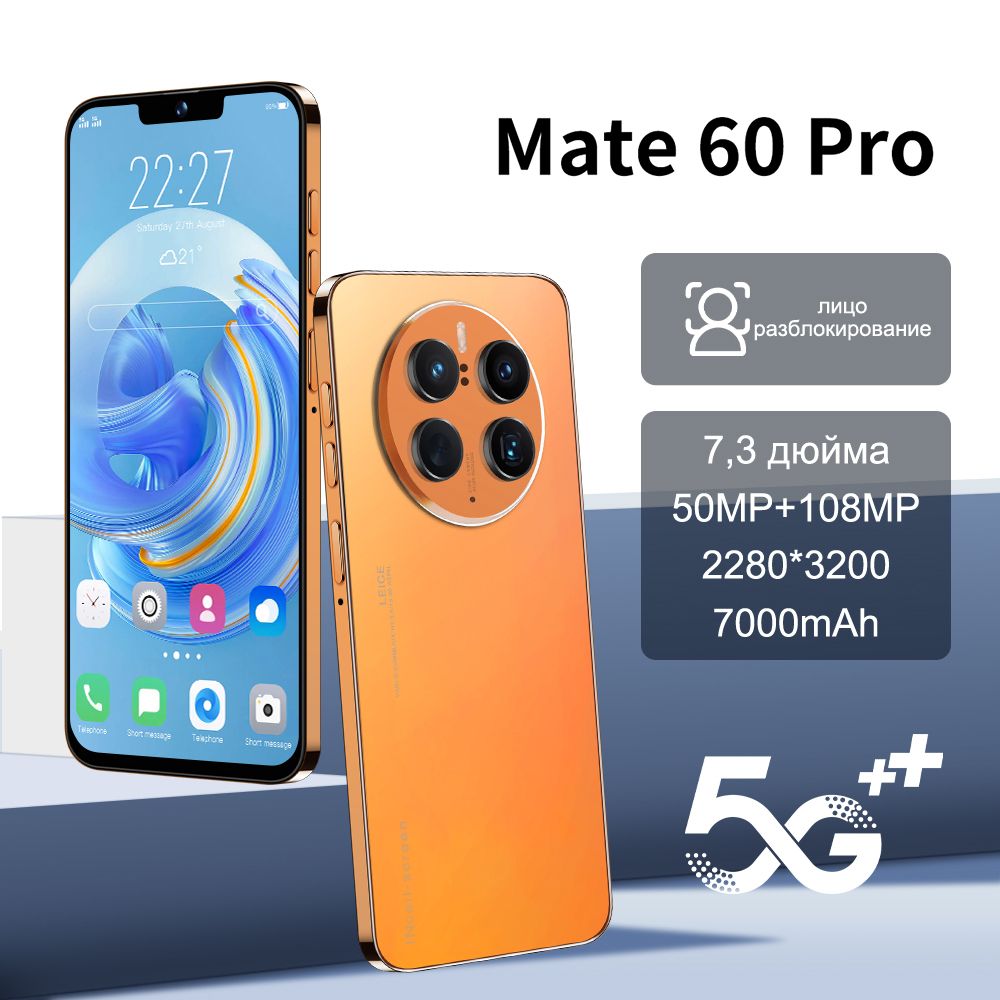 Смартфон MATE 60 PRO uf - купить по выгодной цене в интернет-магазине OZON  (1299803408)