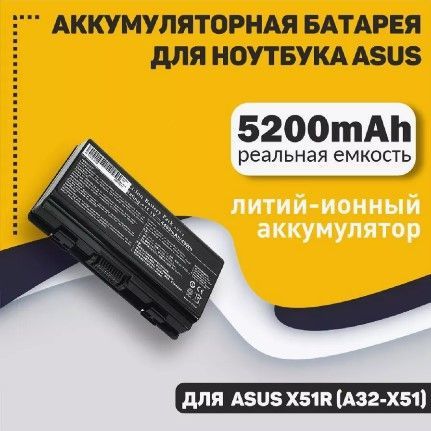 ZeepDeep Аккумулятор для ноутбука ASUS, (A32-X51)