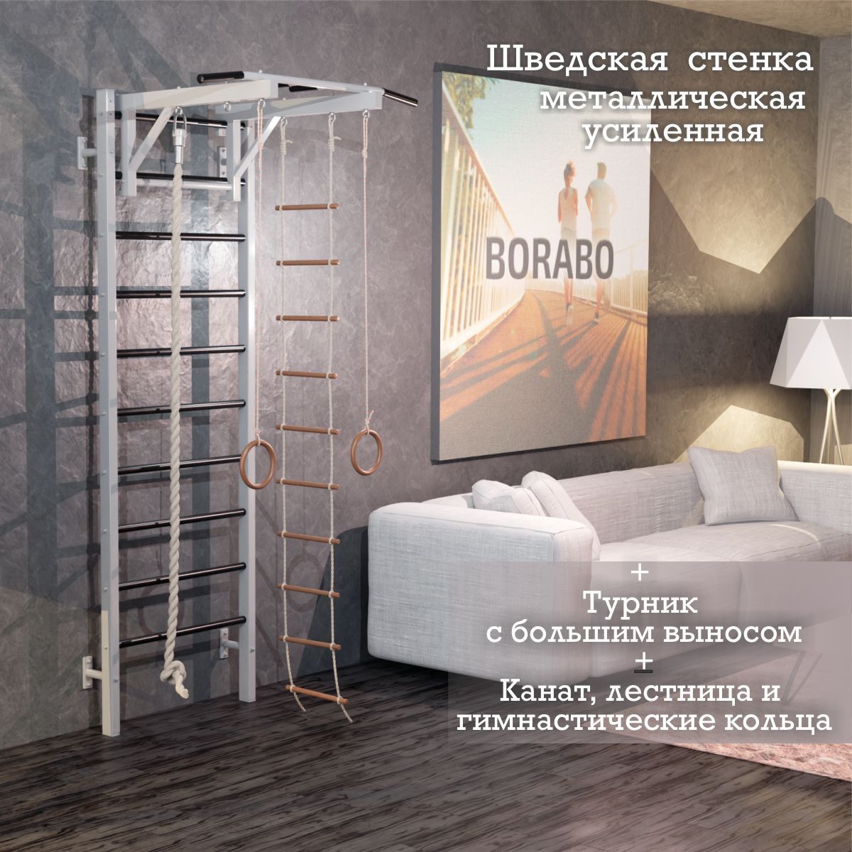 Турник Borabo 01006