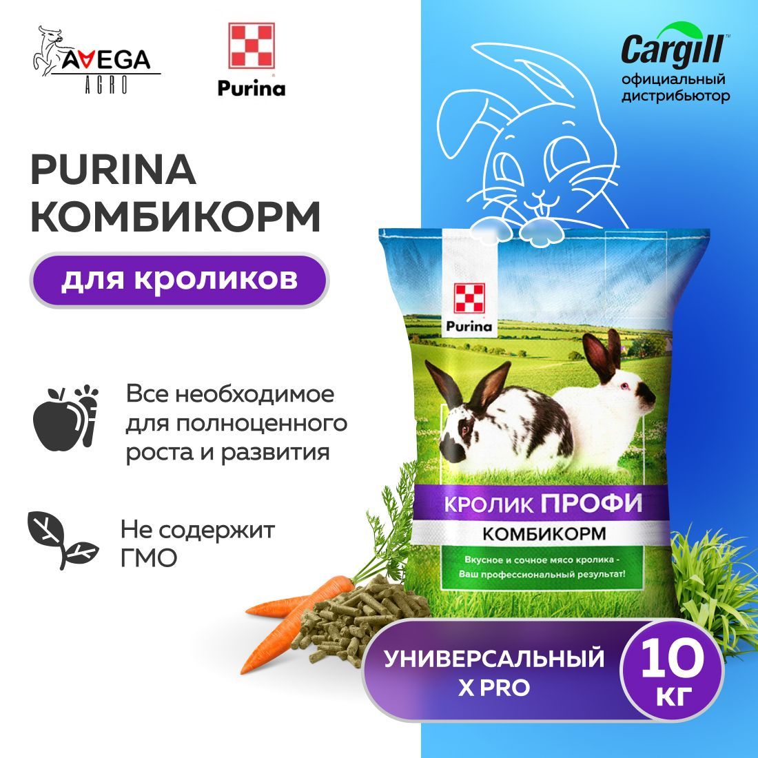 Комбикорм для кроликов Purina профи (X-Pro) 10 кг универсальный