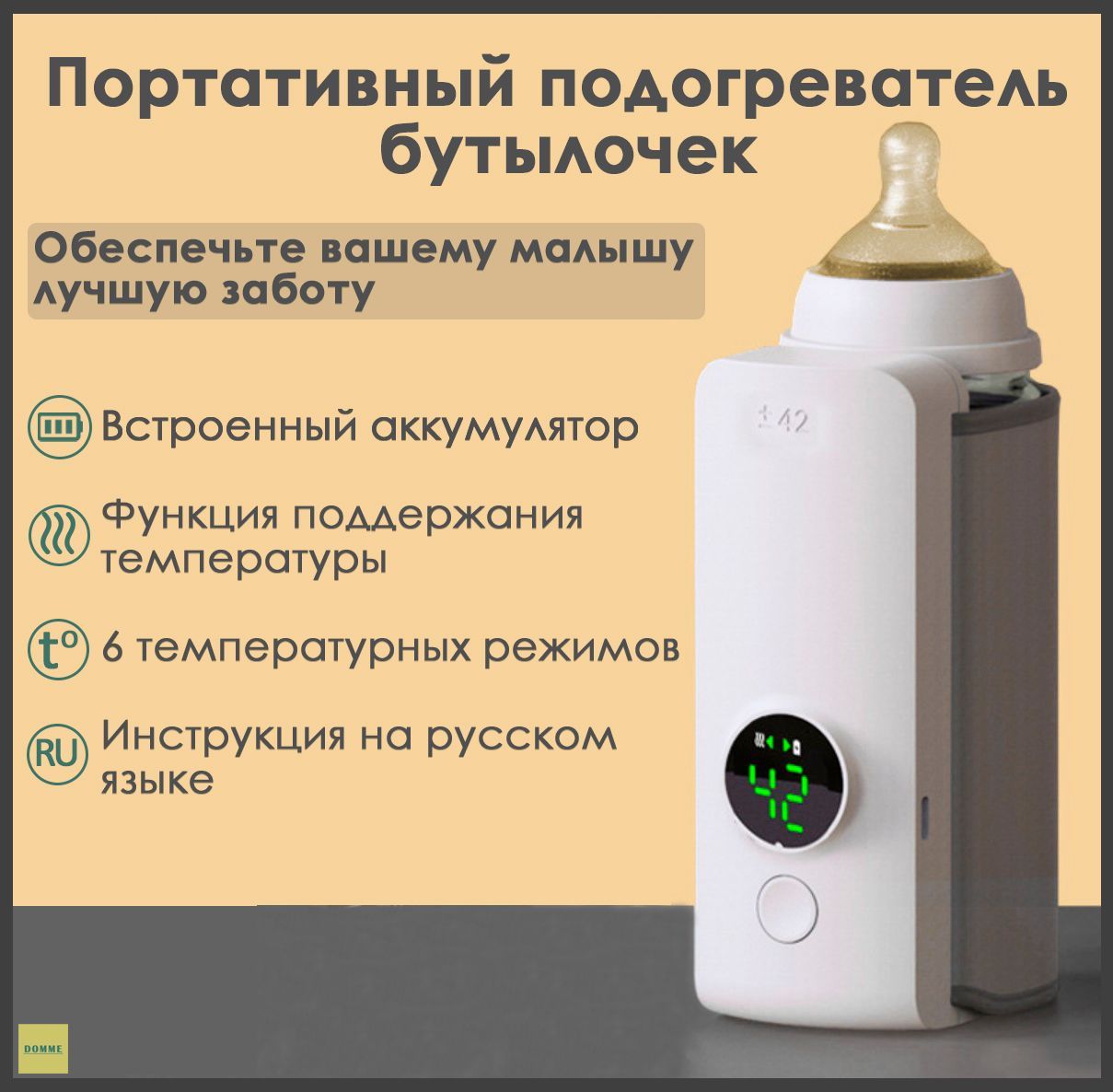 Подогреватель для бутылочки портативный купить на OZON по низкой цене (931651596)