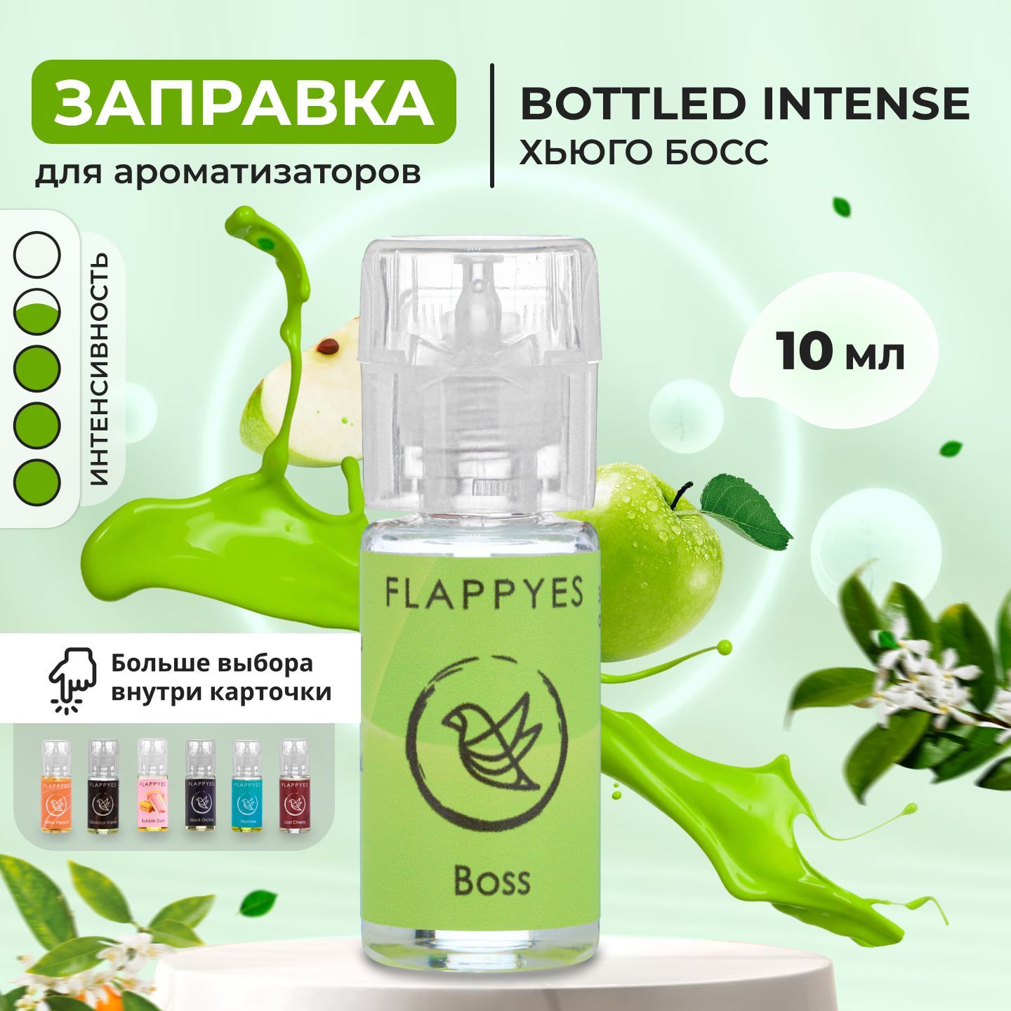 FLAPPYES Ароматизатор автомобильный, Boss / Яблоко & Апельсин (заправка),  10 мл