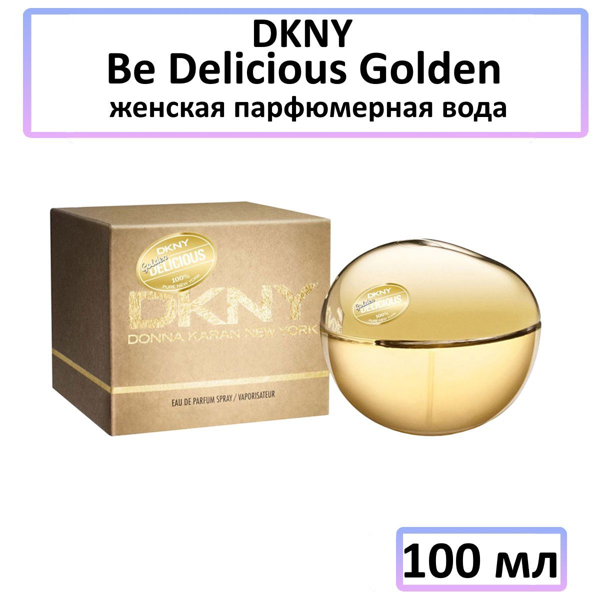 Dkny golden discount delicious 50ml