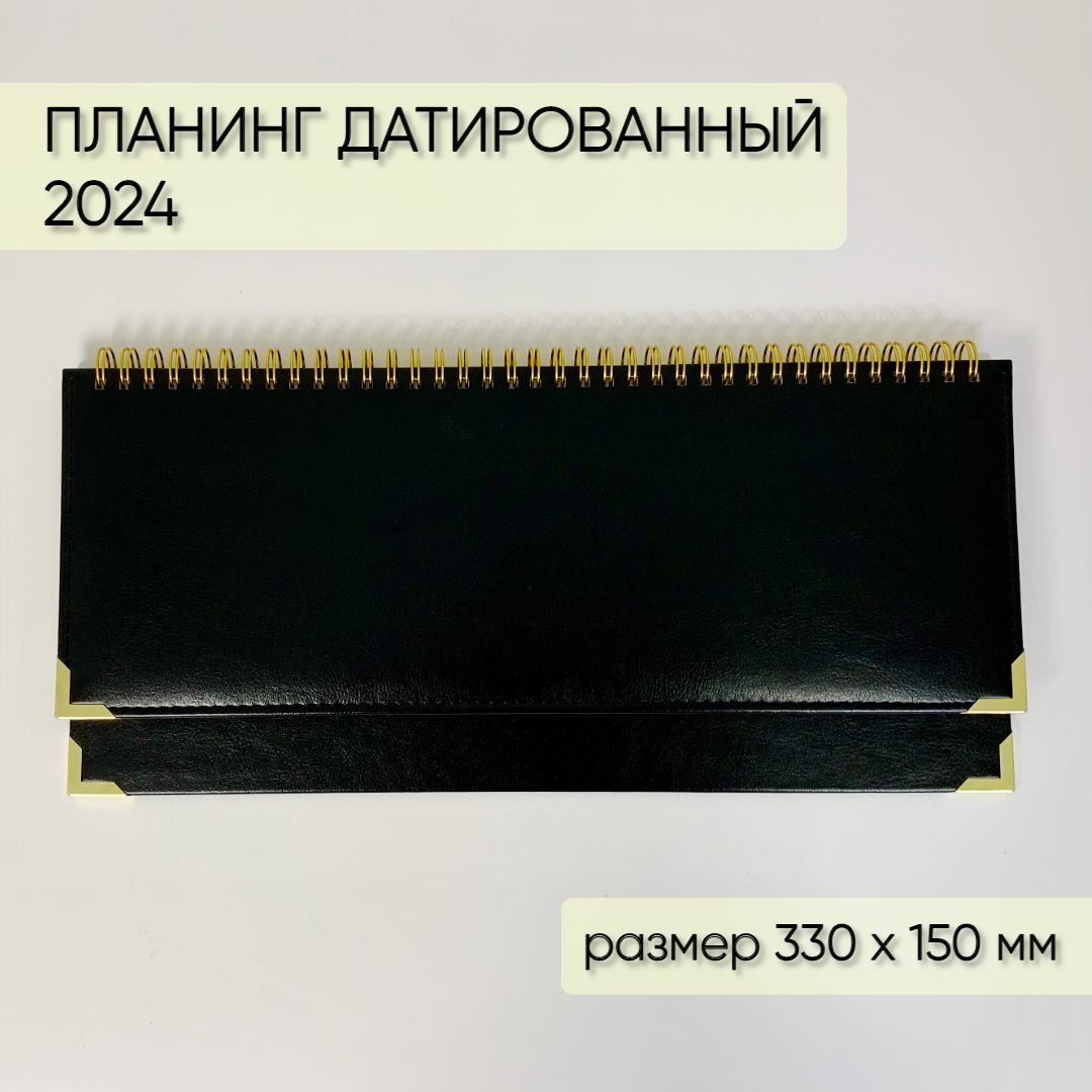 Щоденник датований 2024, DUBLIN, темно-синій, А5