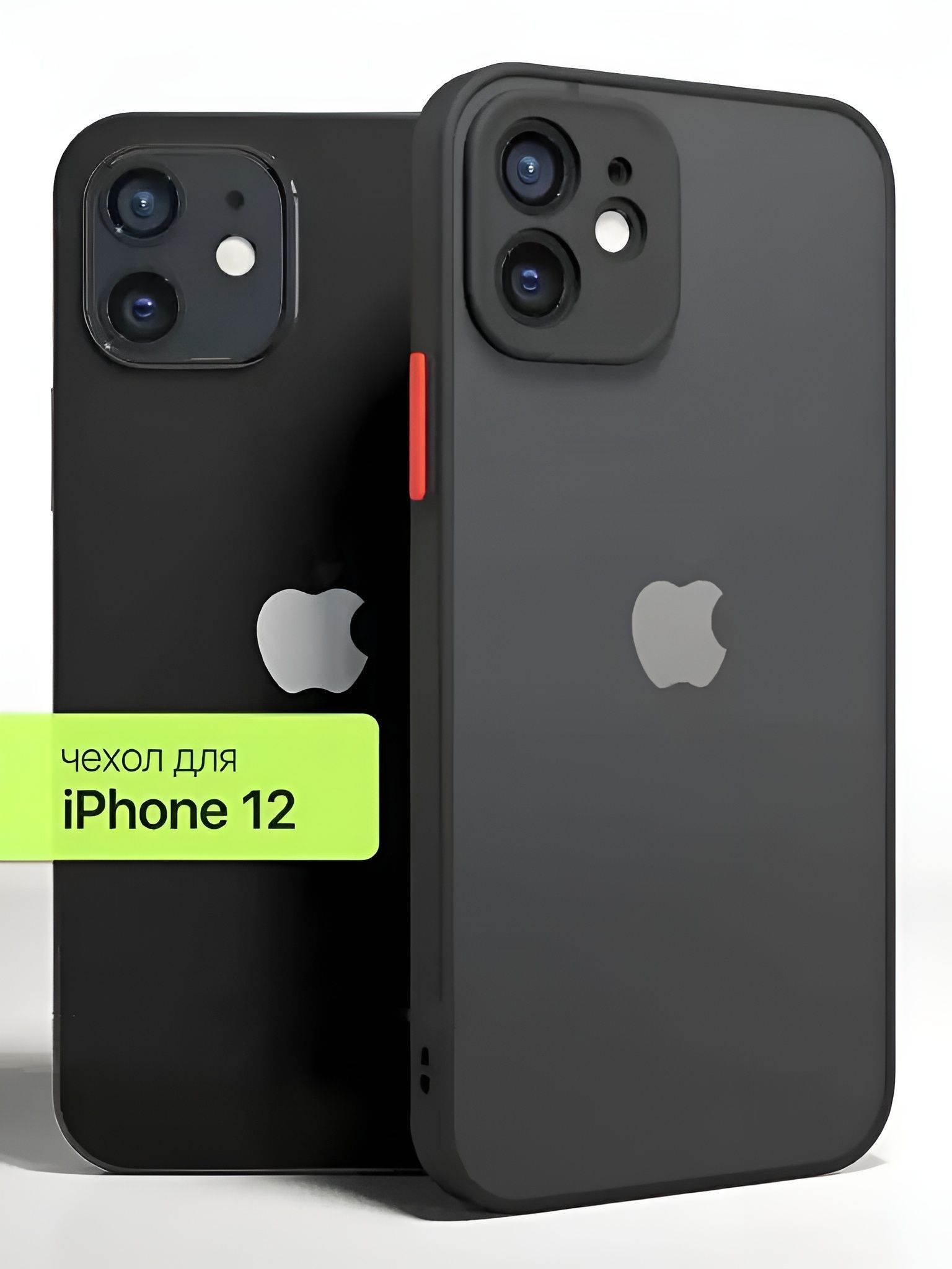 Чехлы для iPhone 12 — купить в интернет-магазине OZON по выгодной цене