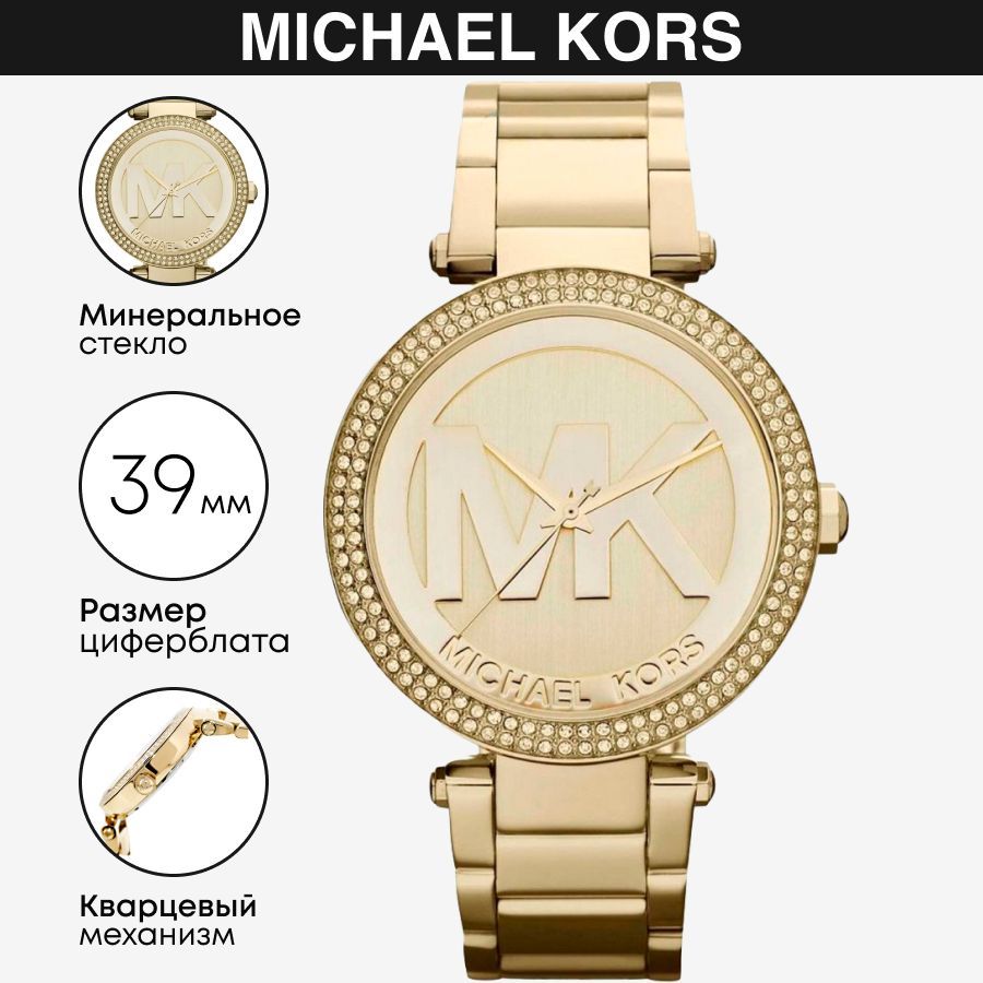 Mk5784 hot sale michael kors