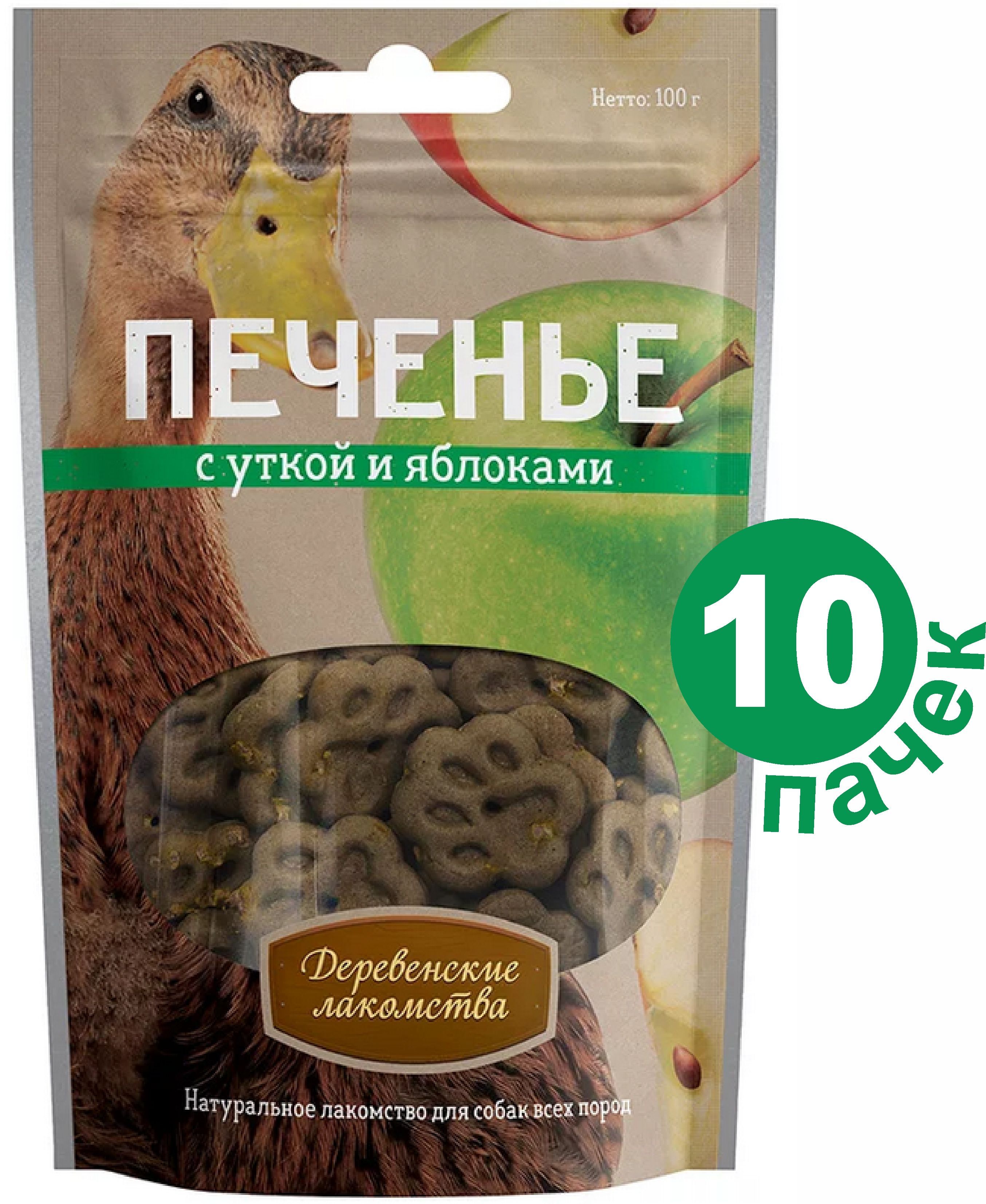 Где Купить Печенье Для Собак Маркес