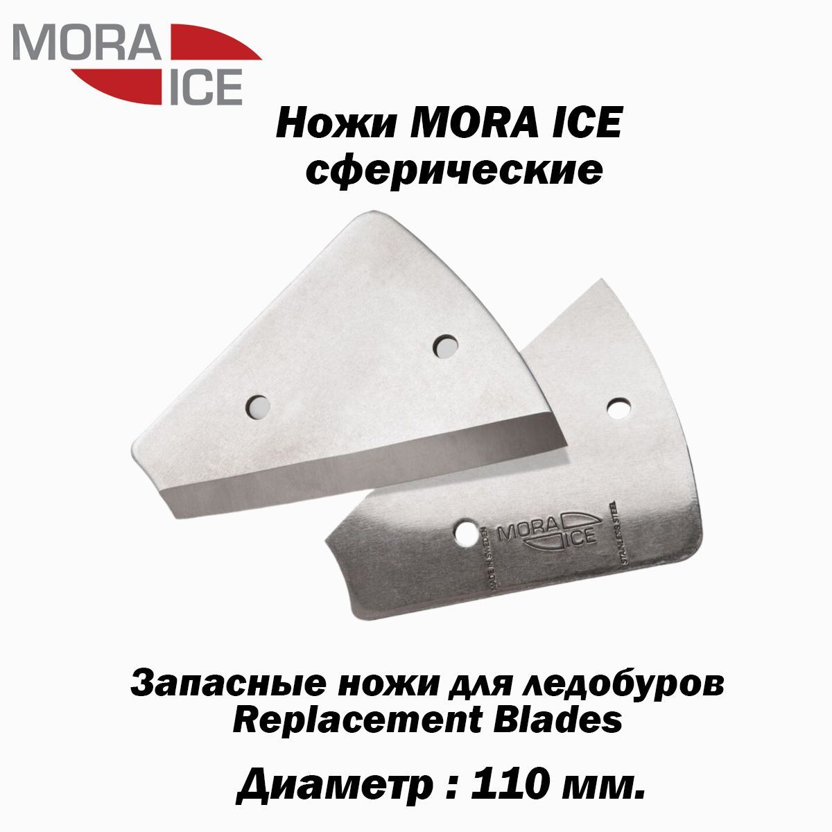 Купить Ножи Для Бура Мора 150