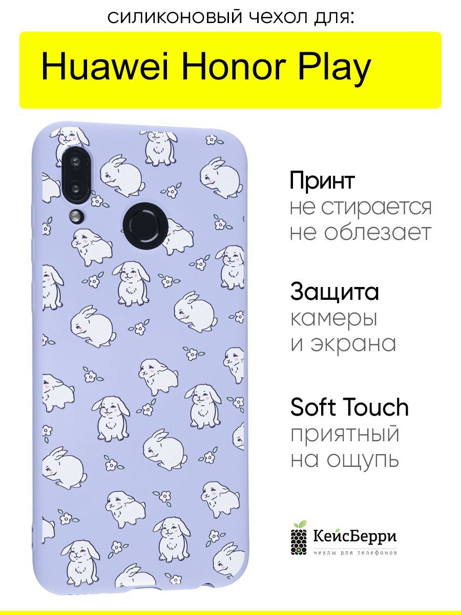 ЧехолдляHuaweiHonorPlay,серияSoft