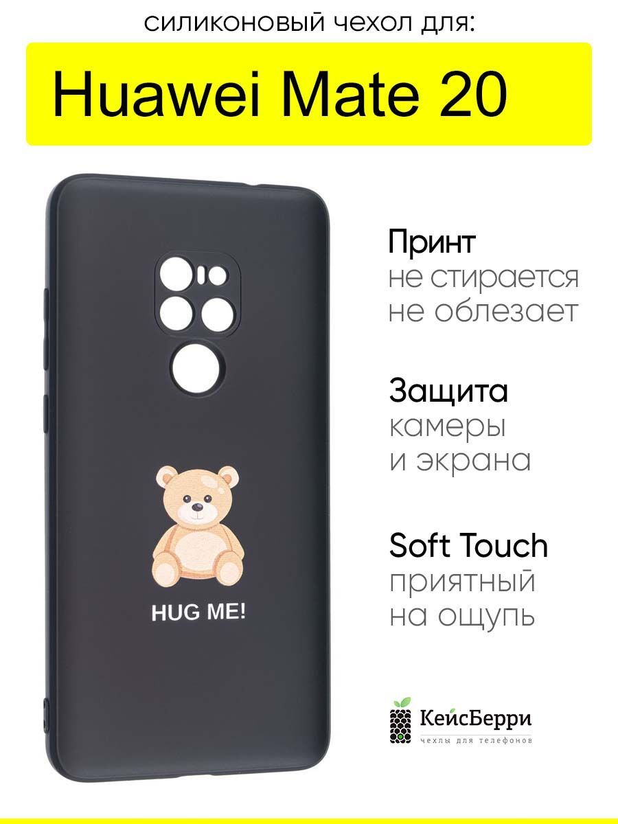 ЧехолдляHuaweiMate20,серияSoft