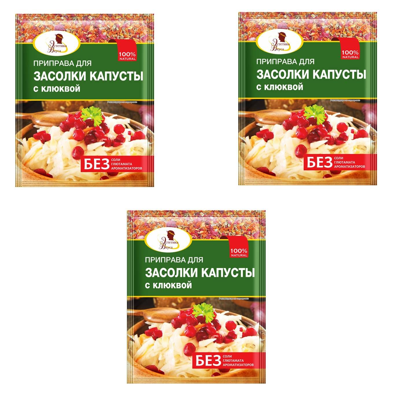 Приправа для засолки капусты Без соли с клюквой 20г (3 шт)