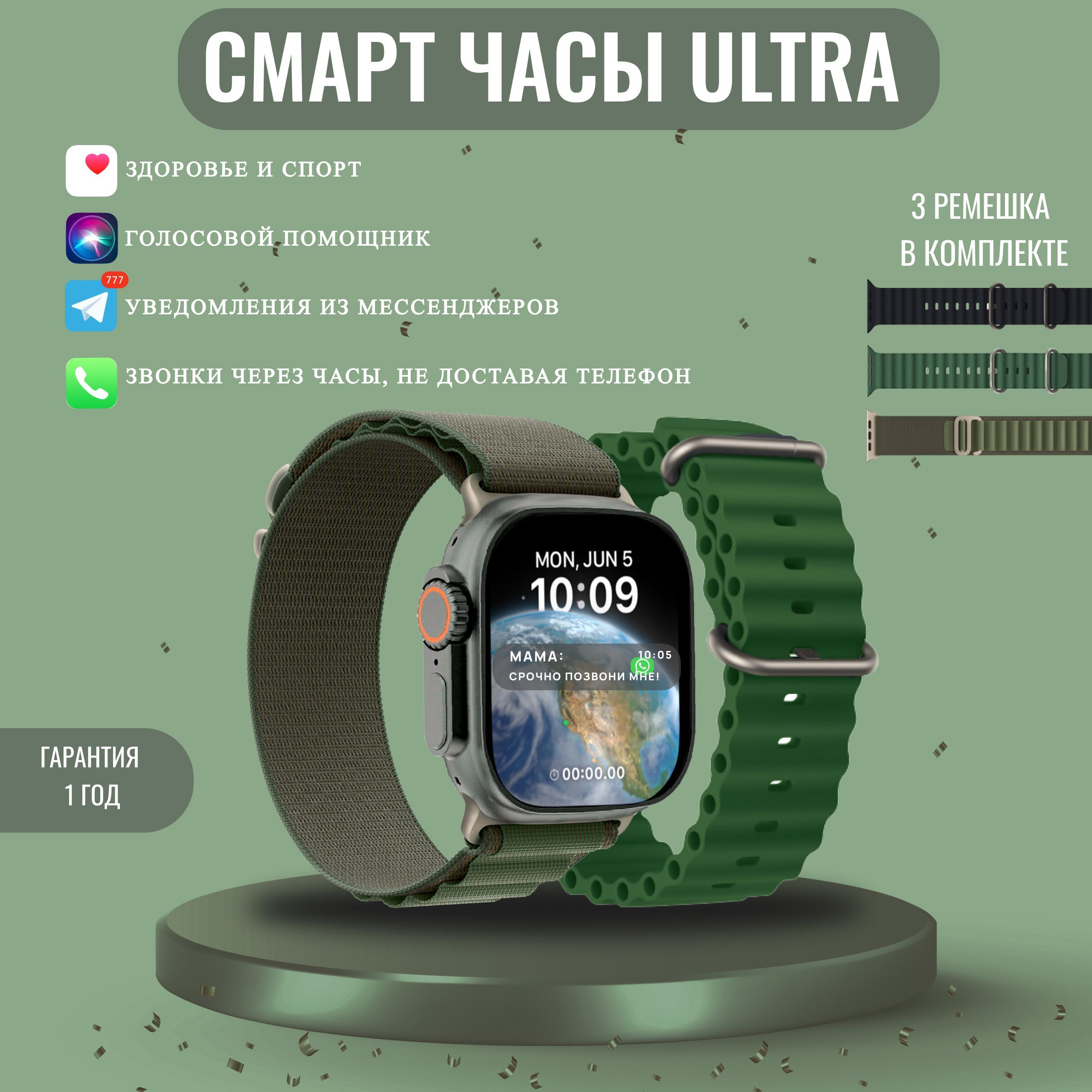 Купить смарт-часы PV smart GS Ultra 8, экран 2