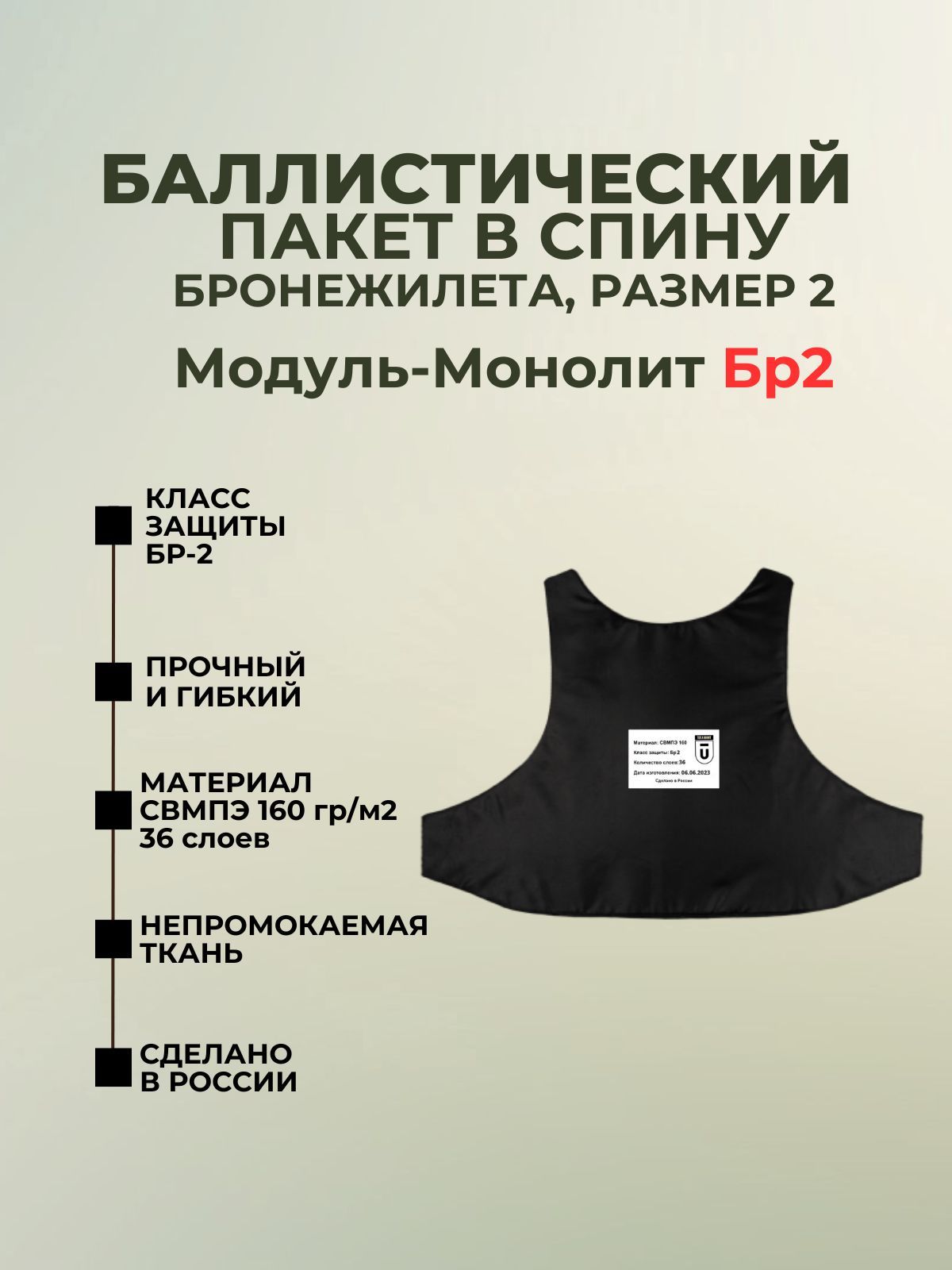 Монолит Модуль М Купить