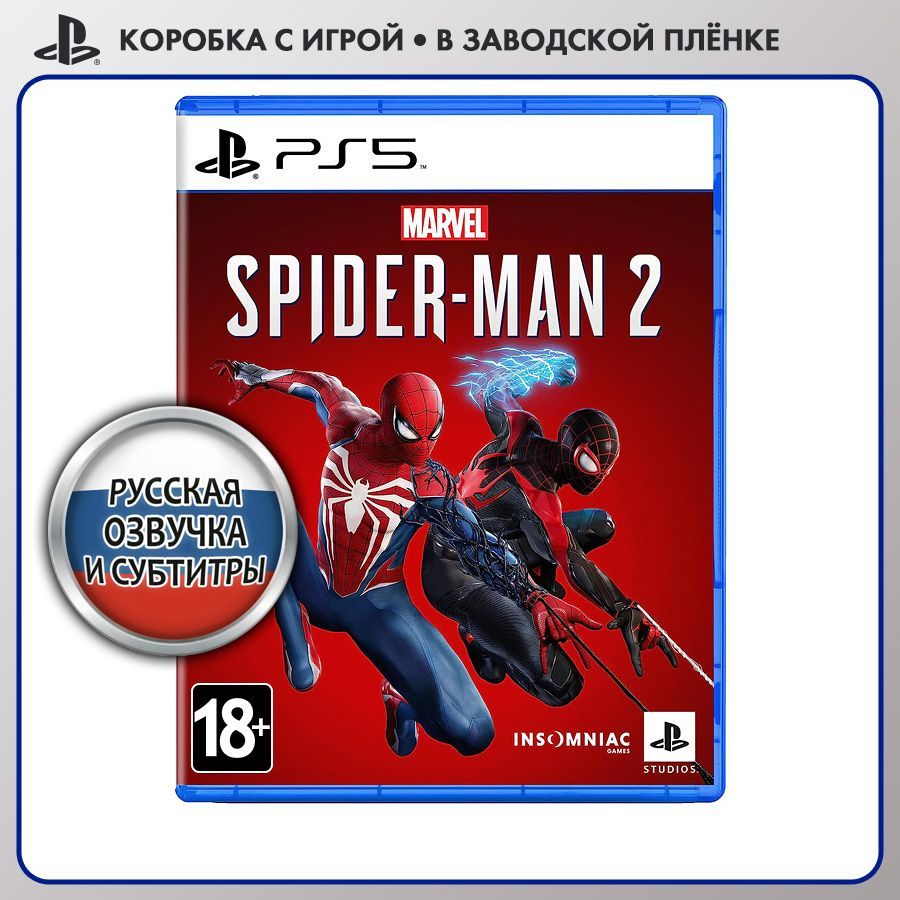 Игра MARVEL Человек-паук 2 (PlayStation 5, Русская версия)