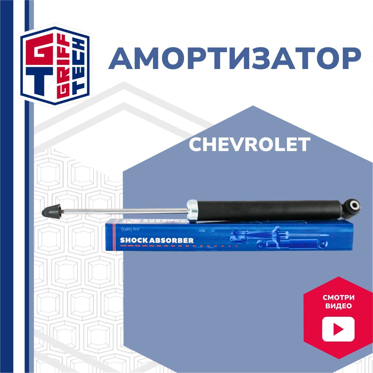 Амортизатор подвески задний Шевроле Авео (11-); Опель Корса (06-) /  Chevrolet Aveo; Opel Corsa / 95077490; GT41GM107 - купить по доступным  ценам в интернет-магазине OZON (1213010938)