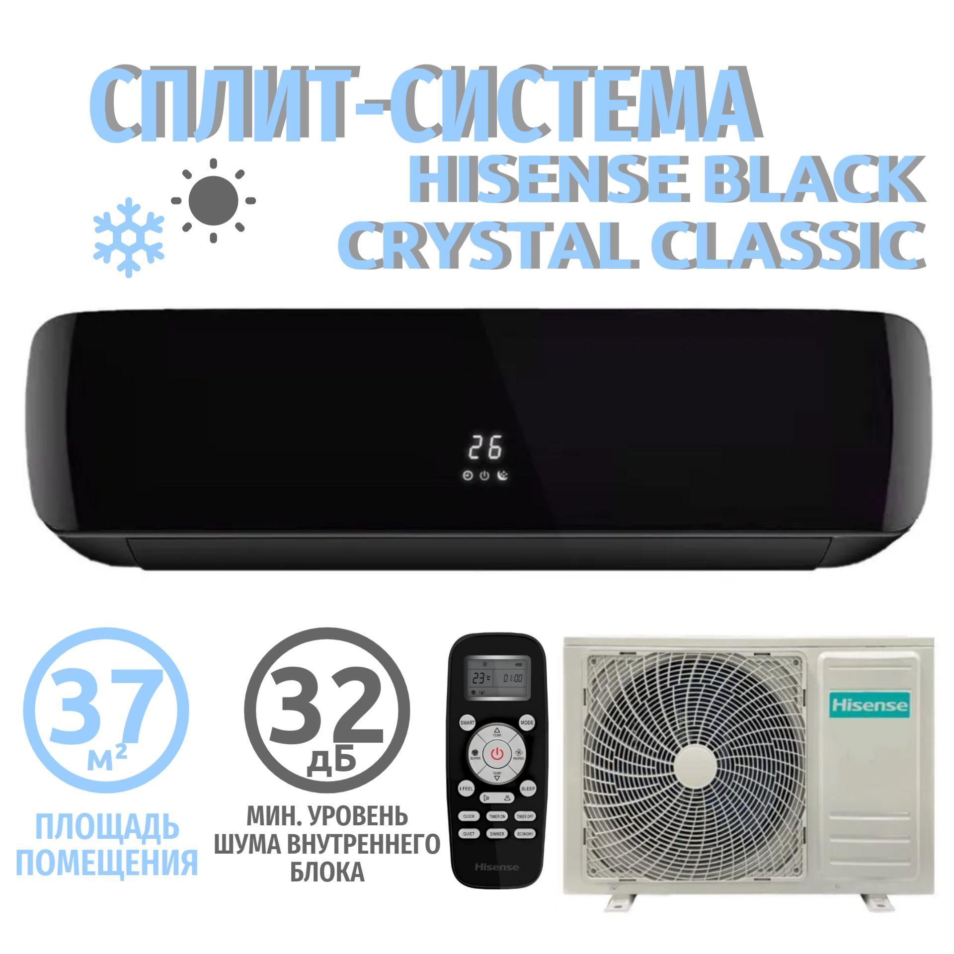 Сплит система кондиционер на 37 кв м Hisense BLACK CRYSTAL Classic A  AS-13HW4SVDTG5В - купить по доступным ценам в интернет-магазине OZON  (1222951761)