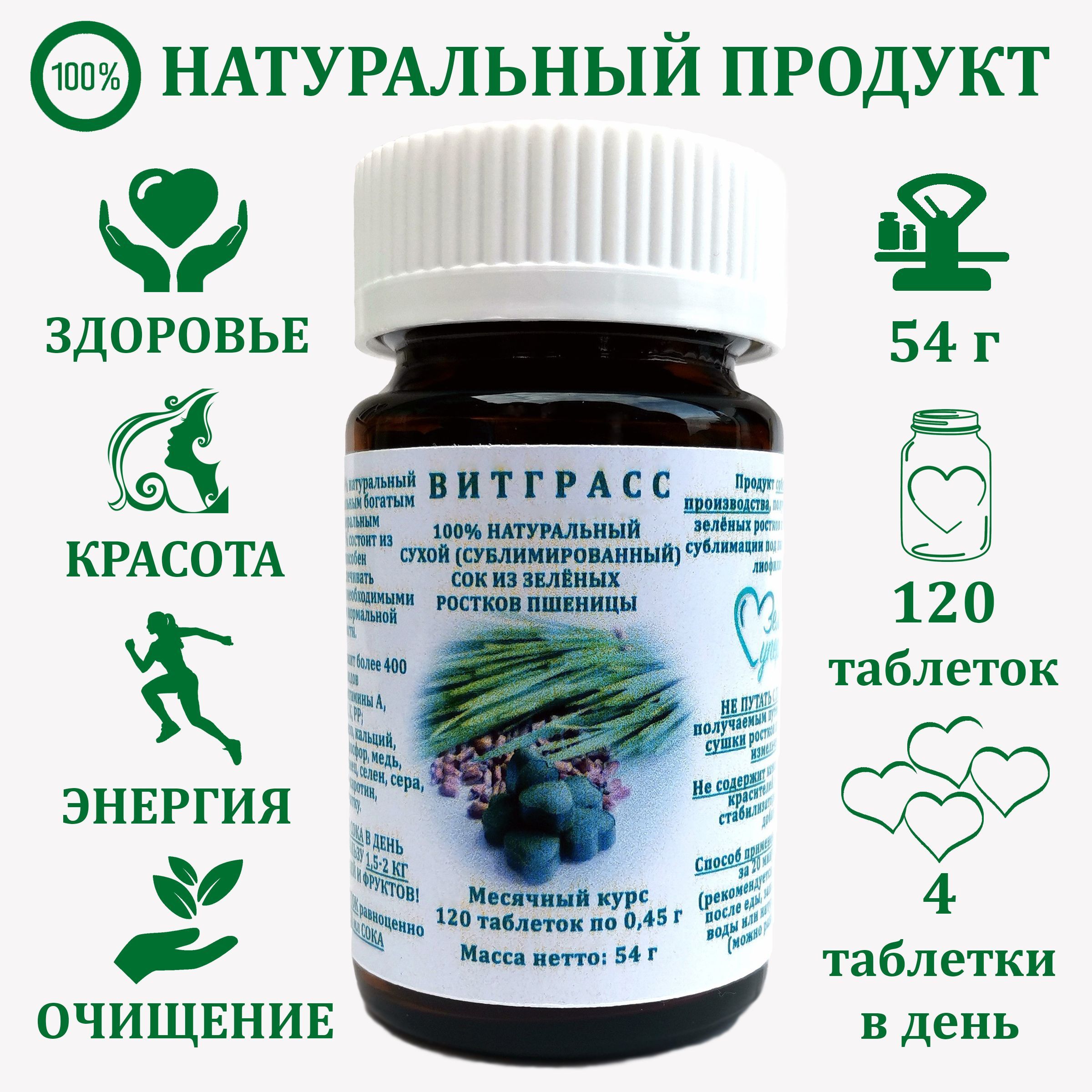 Витграсс Сок – купить продукты питания на OZON