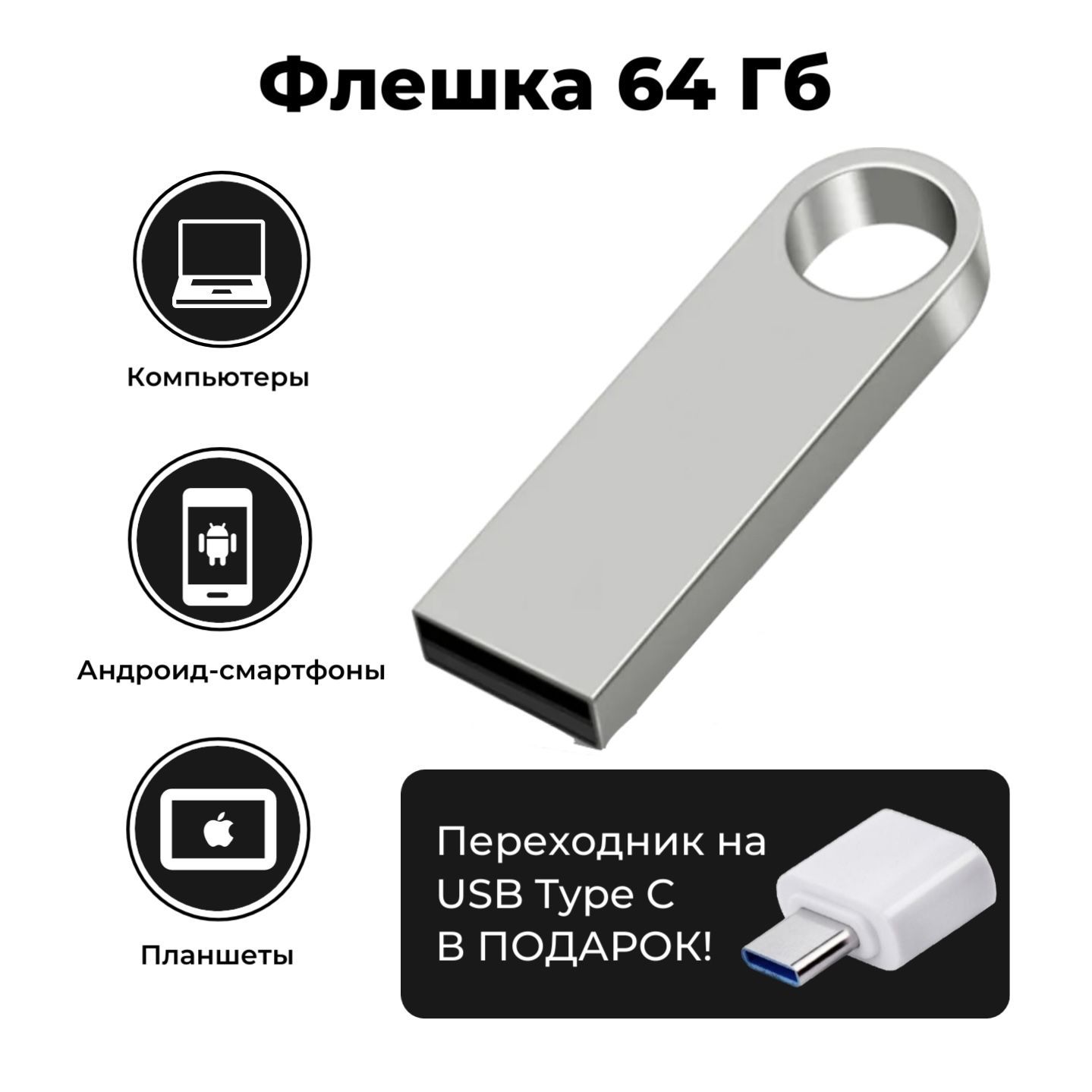 USB-флеш-накопитель Frauman флешка-цельнометаллическая-оболочка 64 ГБ -  купить по выгодной цене в интернет-магазине OZON (812227160)