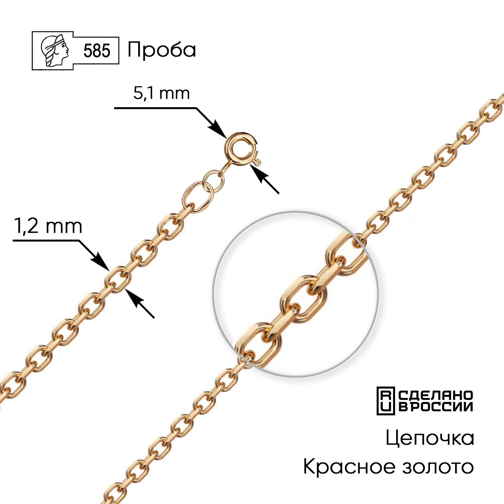 ZOLOTO.GOLD Цепочка Золото красное 585 пробы, плетение Якорное