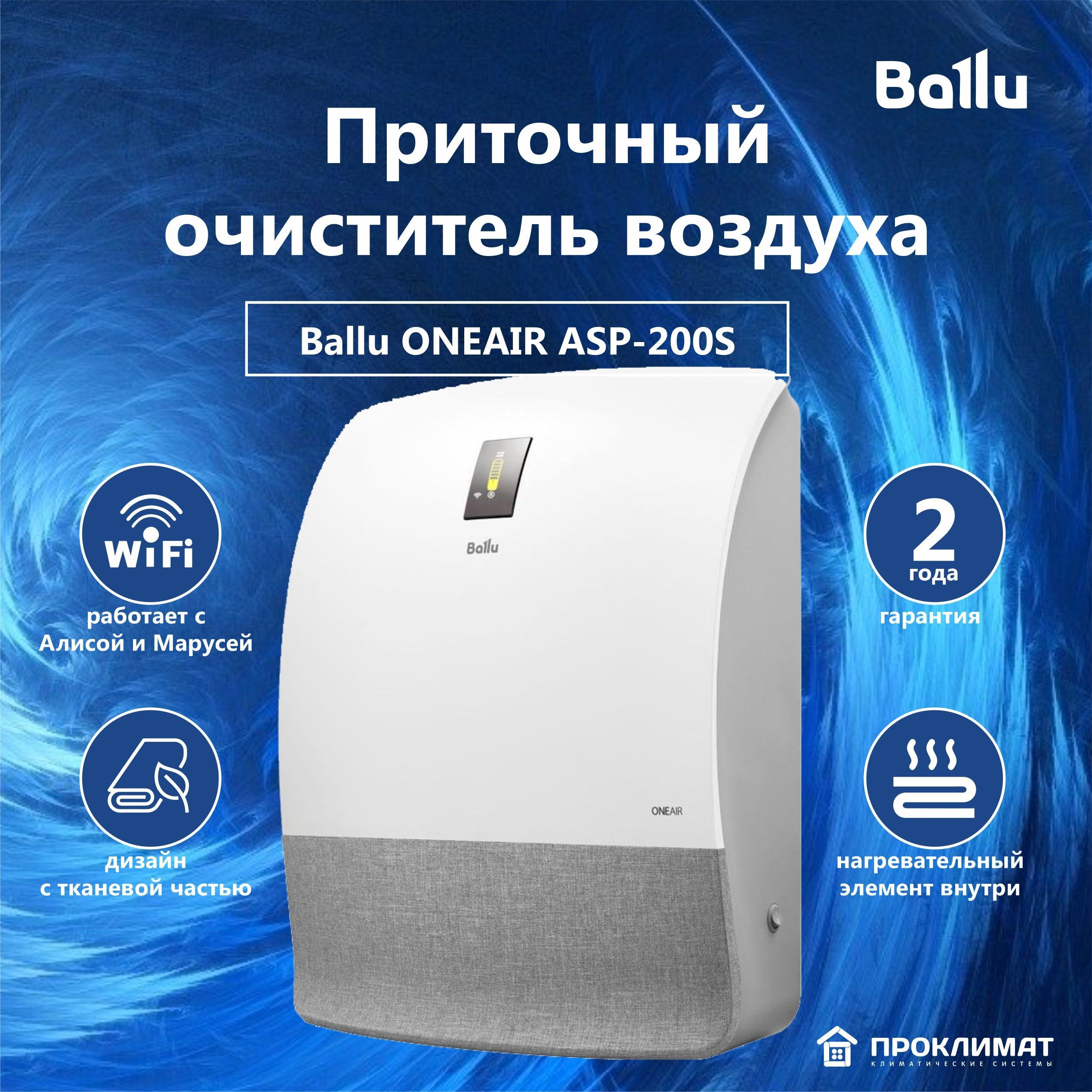 Ballu oneair asp 200s Ballu oneair asp 200s