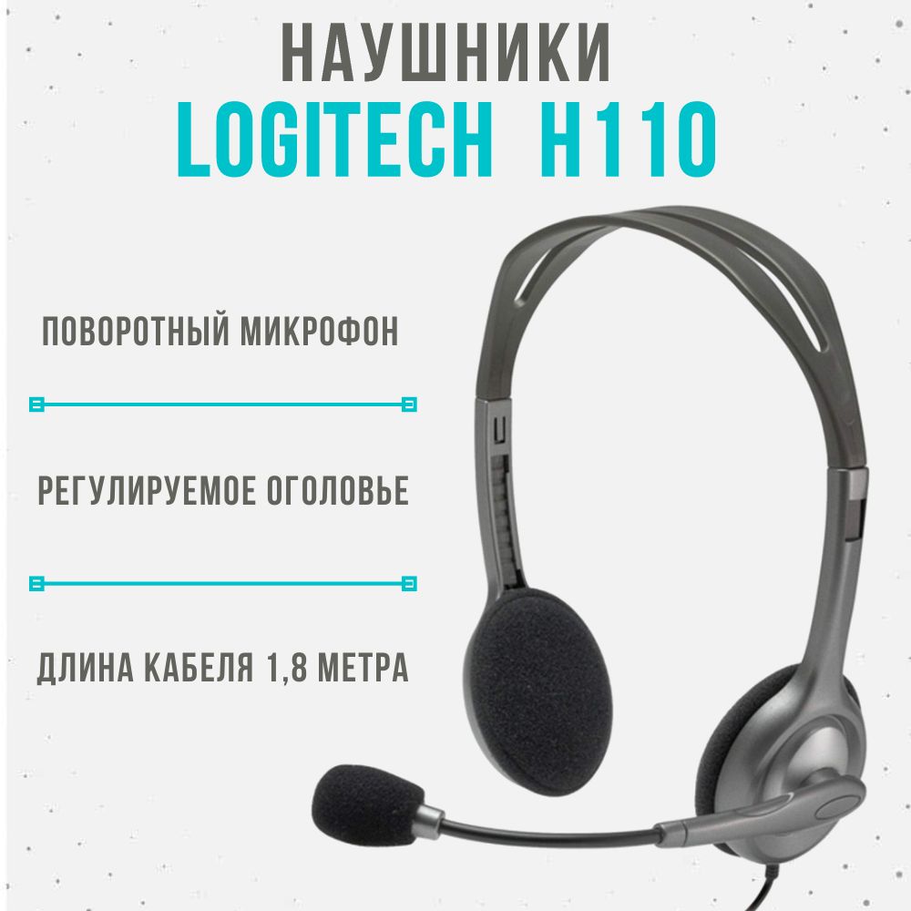 Игровые наушники Logitech (Лоджитеч) – купить наушник игровой с ...