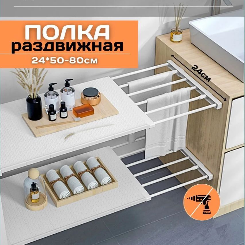 Полка Выдвижная Гардеробная – купить в интернет-магазине OZON по низкой ...