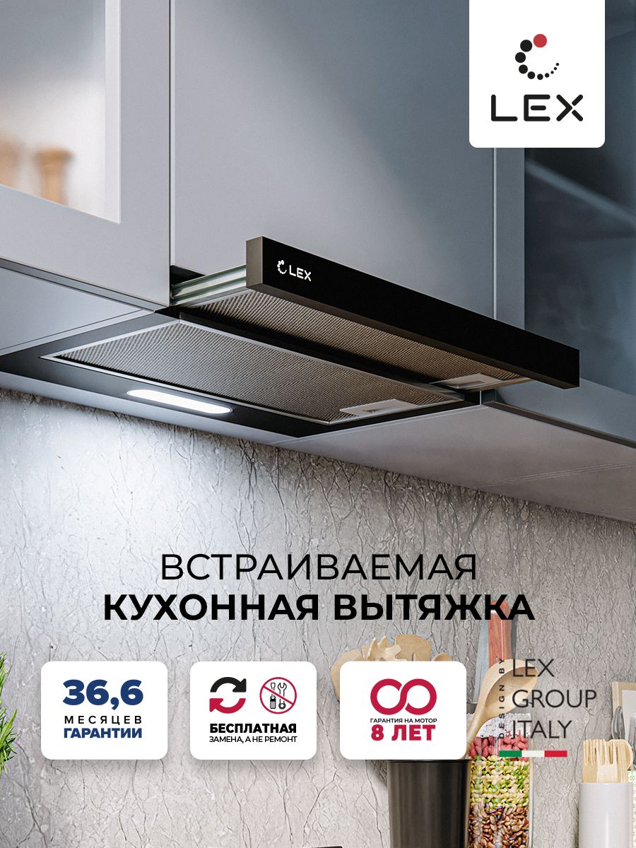 Вытяжка кухонная 50 см встраиваемая LEX HONVER 500 BLACK , черная,  клавишное управление, LED лампы, отделка - окрашенная сталь.