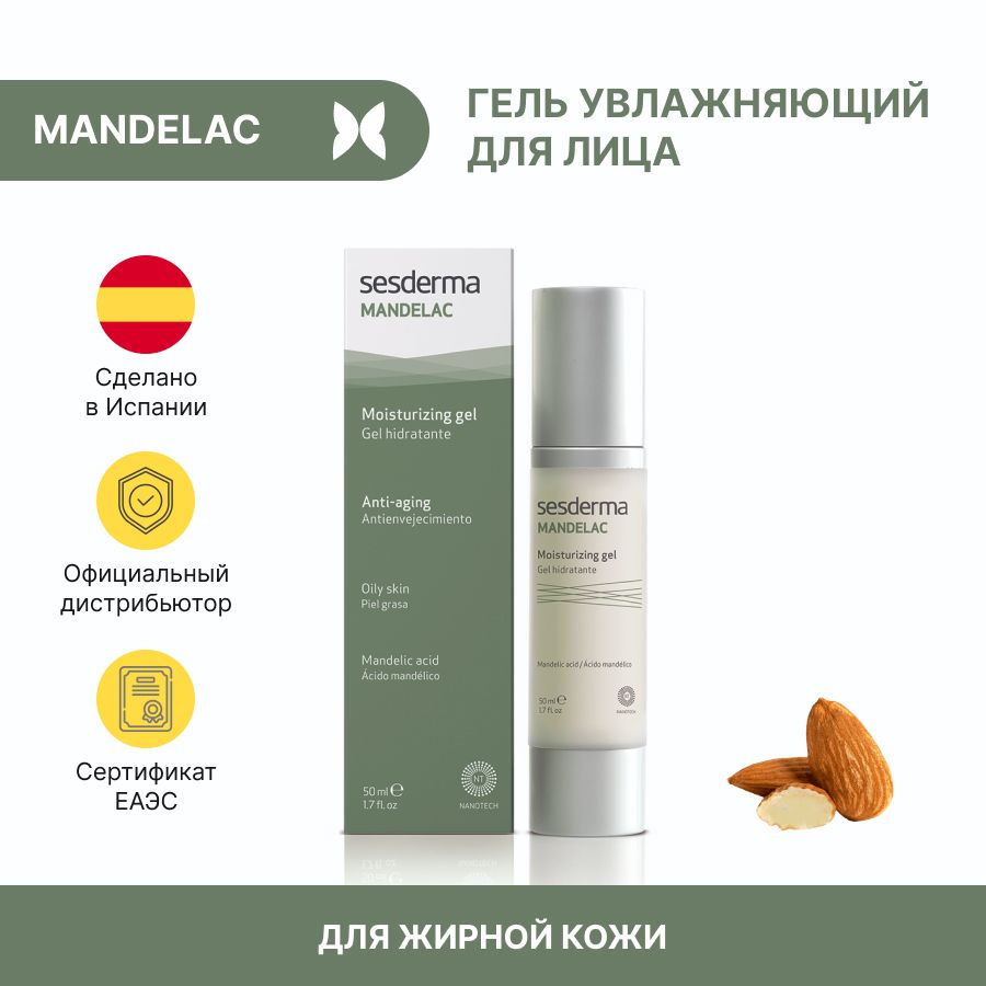 Sesderma Ozon