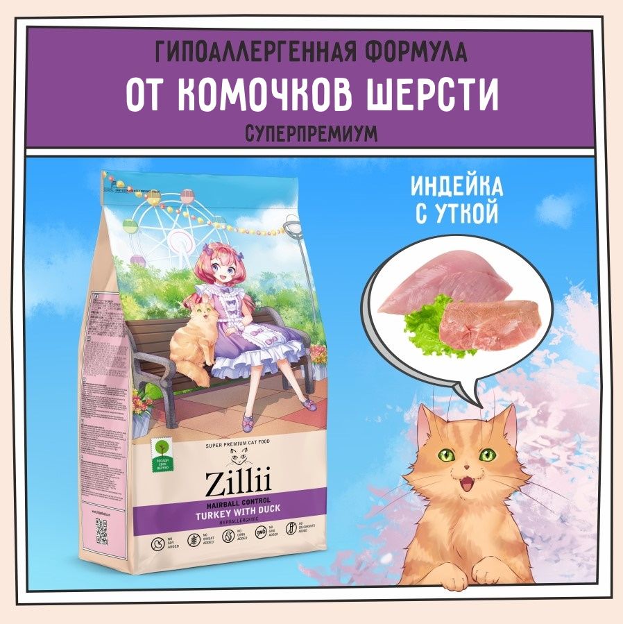 ZILLII — купить товары ZILLII в интернет-магазине OZON