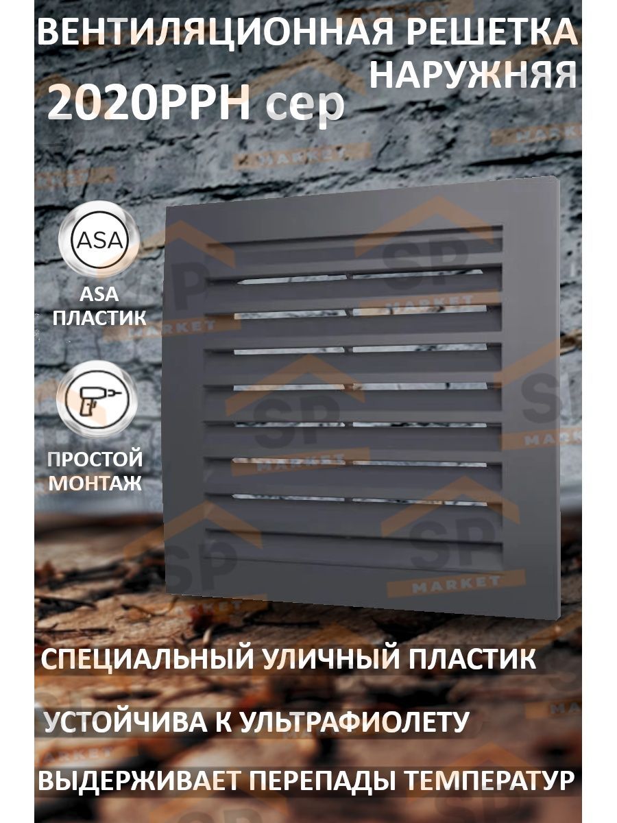 Вентиляционная Решетка 200Х200 – купить в интернет-магазине OZON по ...