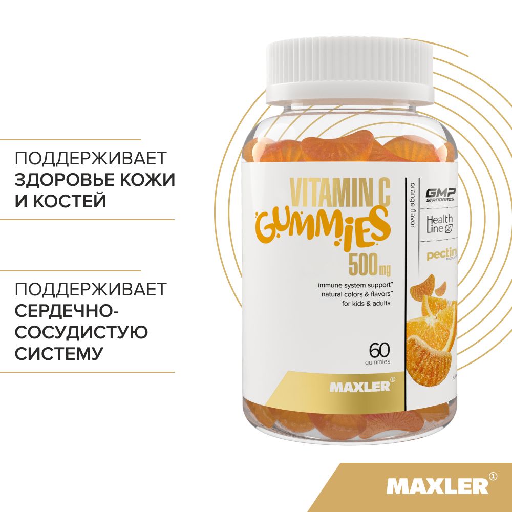 Витамин C Maxler Vitamin C Gummies жевательный мармелад по 3 г - Апельсин