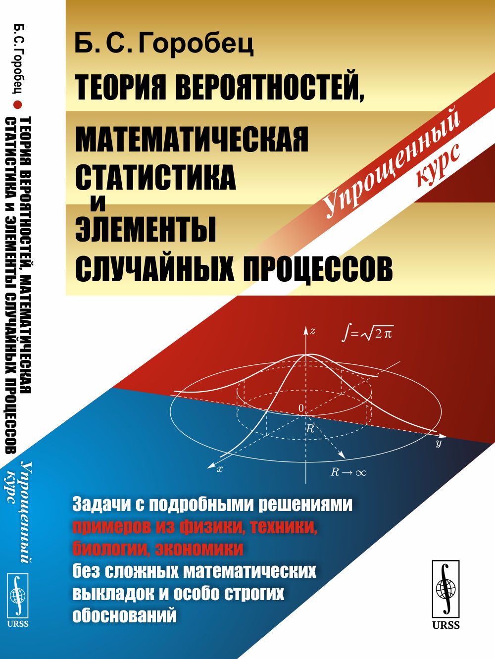 Теория вероятностей и математическая статистика 7 9. Теория вероятностей и математическая статистика. Теория вероятностей и математическая статистика 5. Кремер теория вероятностей и математическая статистика. Теория случайных процессов курс.