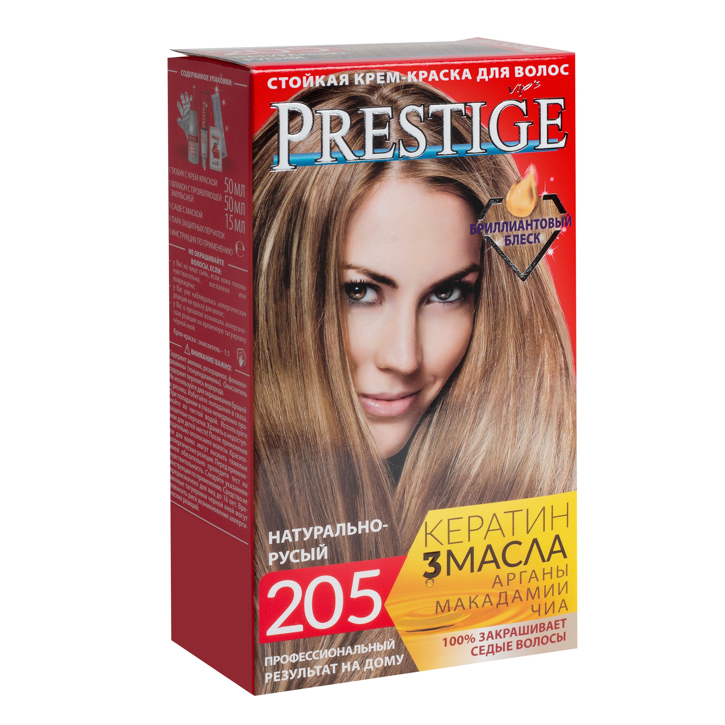 Prestige краска для волос. Prestige стойкая крем-краска 201 светлый блонд. Vip s prestige краска. волос престиж. престиж-208 жемчужный.