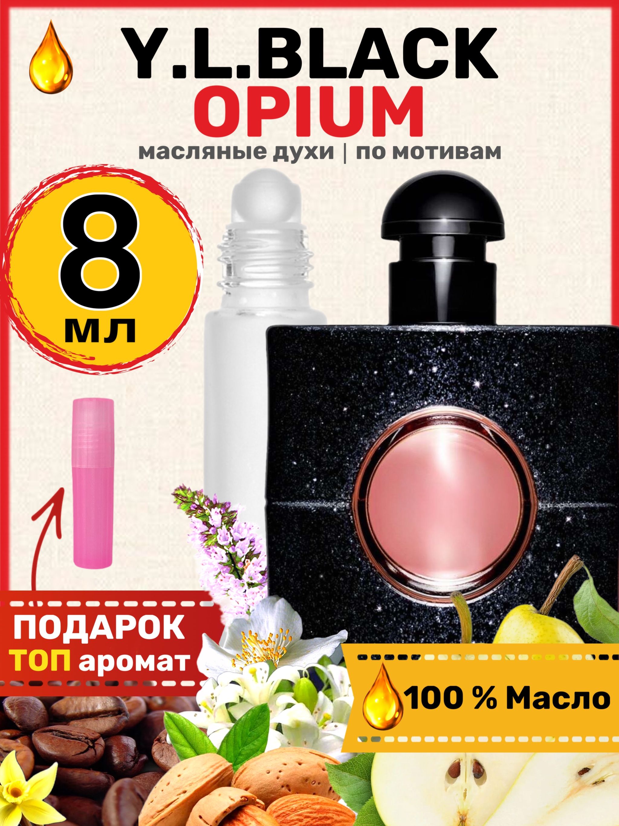 Духи Black Opium Купить В Донецке Днр