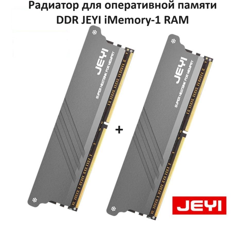 Радиатор Охлаждения Оперативной Памяти Купить