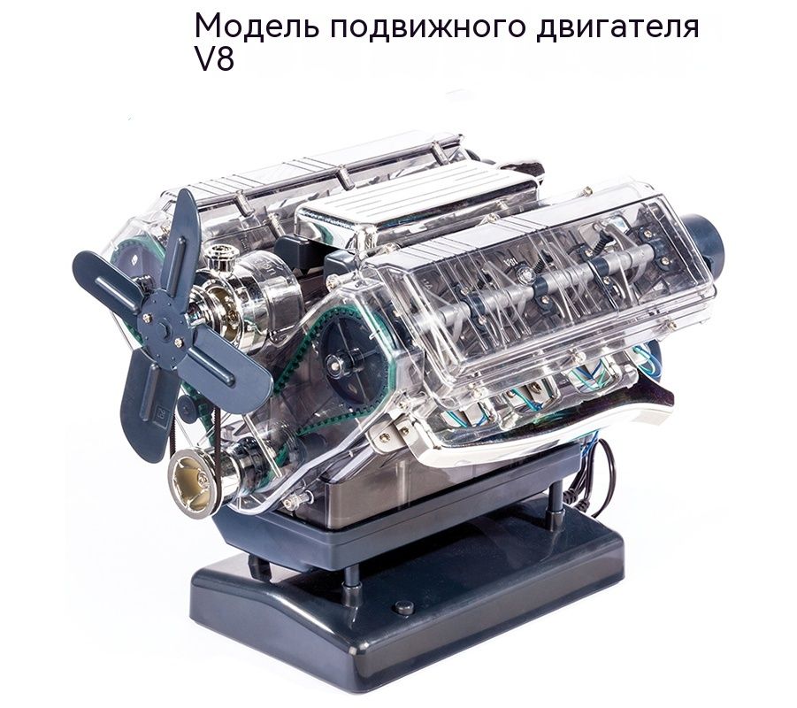 STEMНаучныйэкспериментHaynesV8MiniEngineМодельдвигателяавтомобиляможетзапускатьподвижнуюсборку