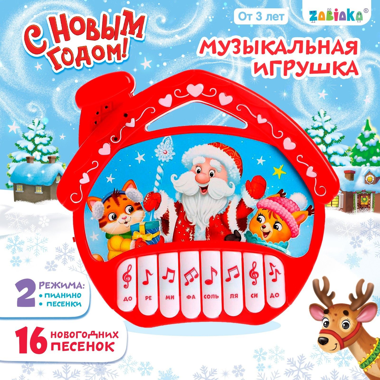 Музыкальная игрушка-пианино ZABIAKA 