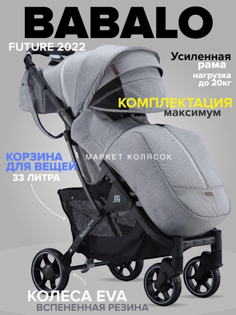 Коляска Транспортировочная — купить в интернет-магазине OZON по ...