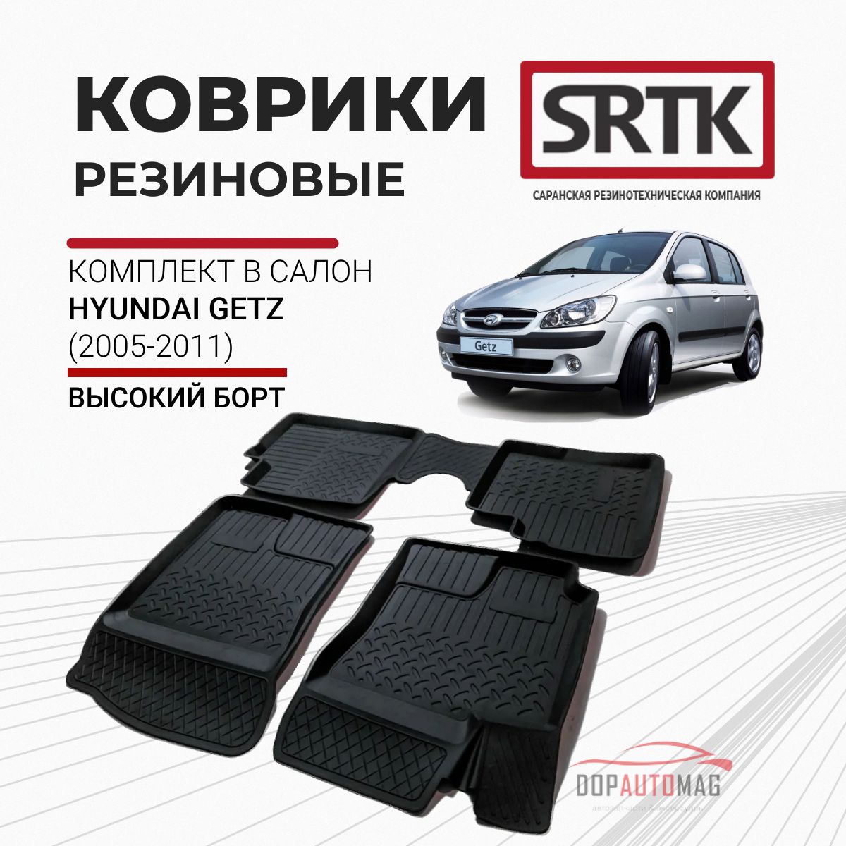 Коврики в салон автомобиля SRTK PR.HY.GET.05G.02031, цвет черный - купить  по выгодной цене в интернет-магазине OZON (153776380)