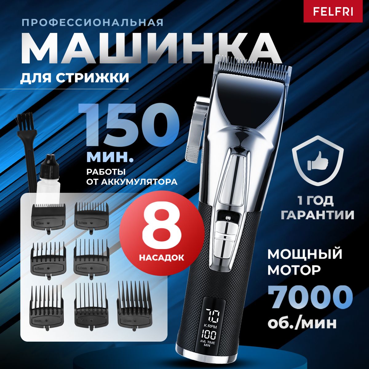Машинка для стрижки волос профессиональная купить на OZON по низкой цене (1705671304)