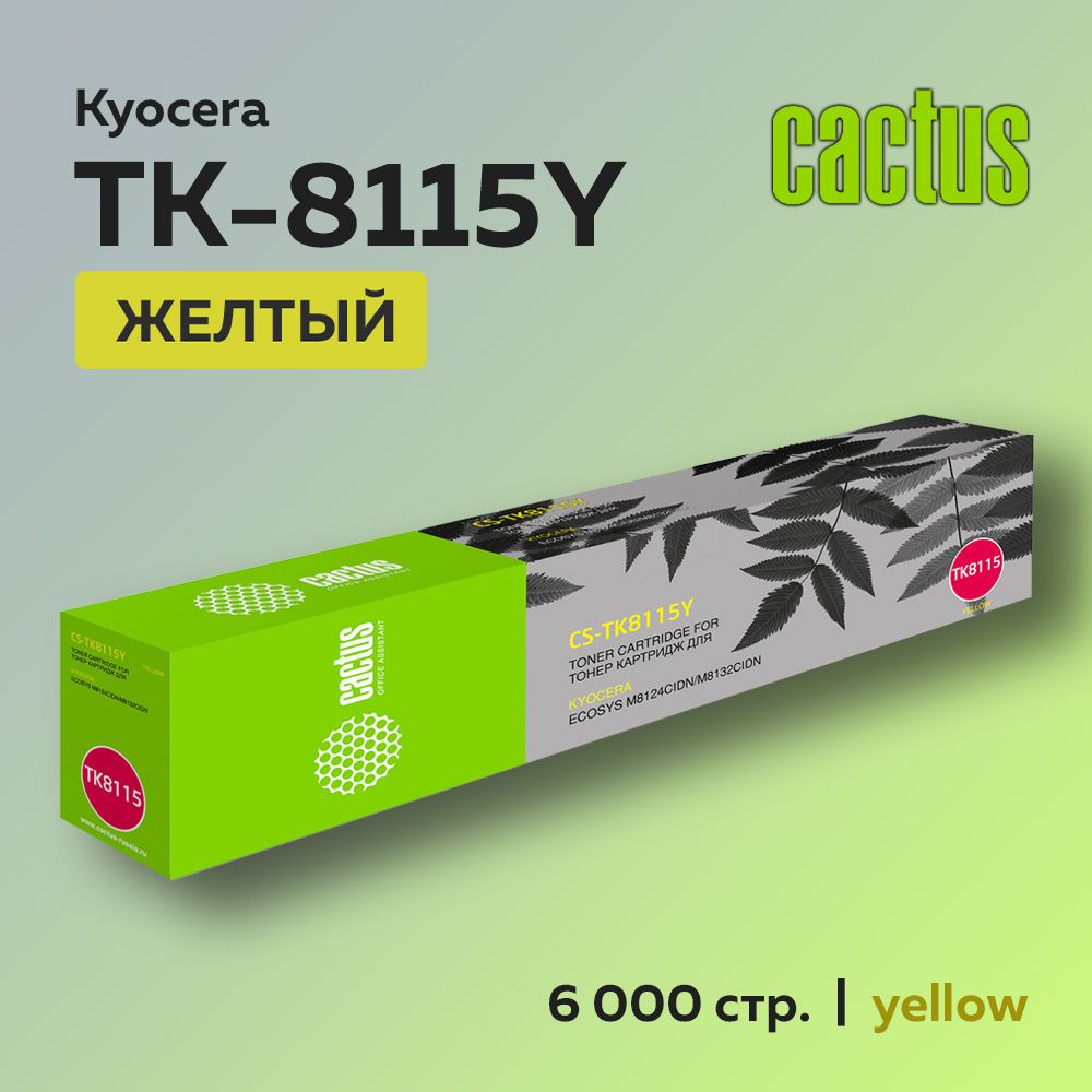 КартриджCactusTK-8115YжелтыйдляKyoceraEcosysM8124/8130(1T02P3ANL0)